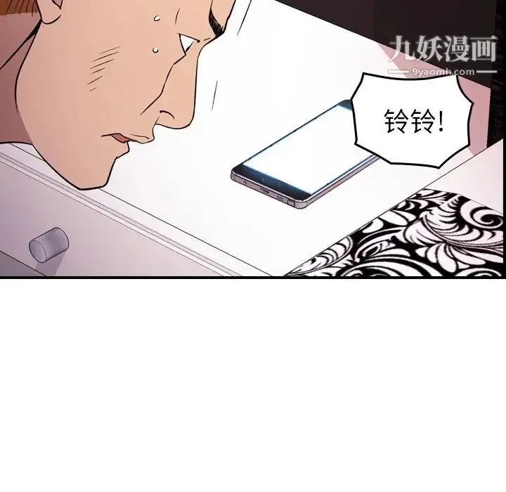 经纪人 第97话 第61页
