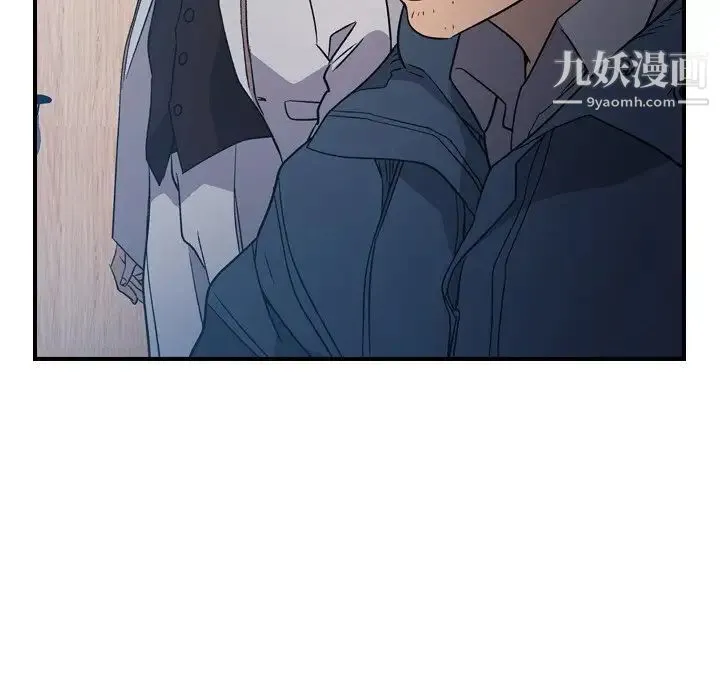 经纪人 第97话 第33页
