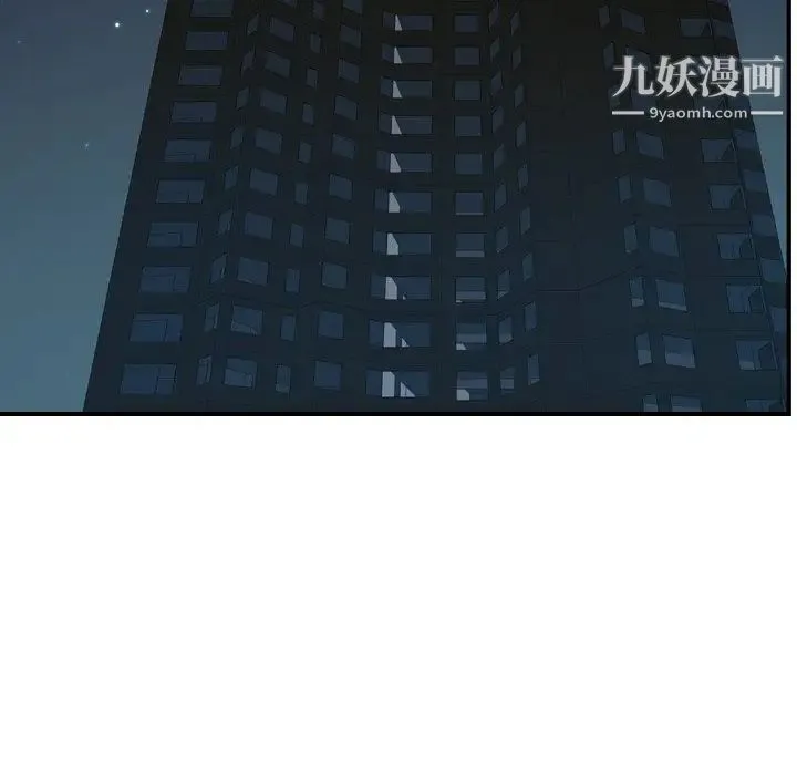 经纪人 第97话 第89页