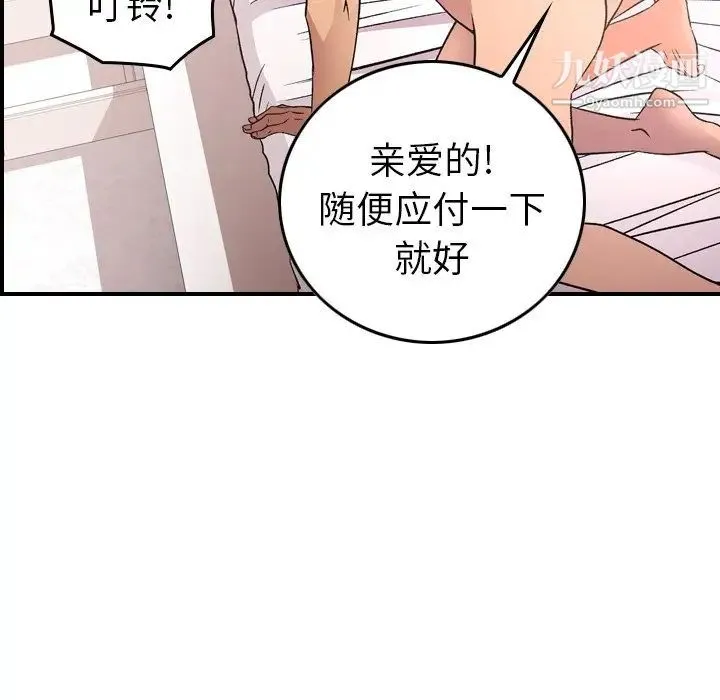 经纪人 第97话 第63页