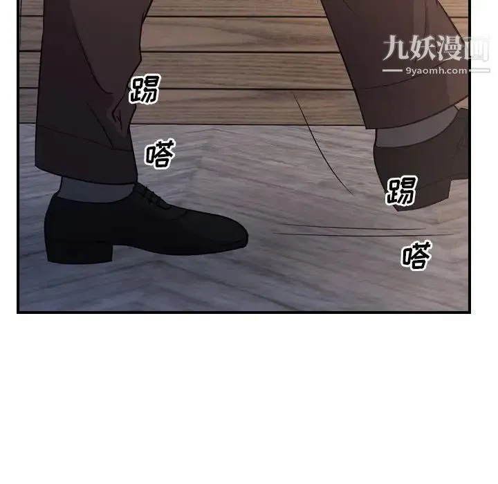 经纪人 第97话 第124页