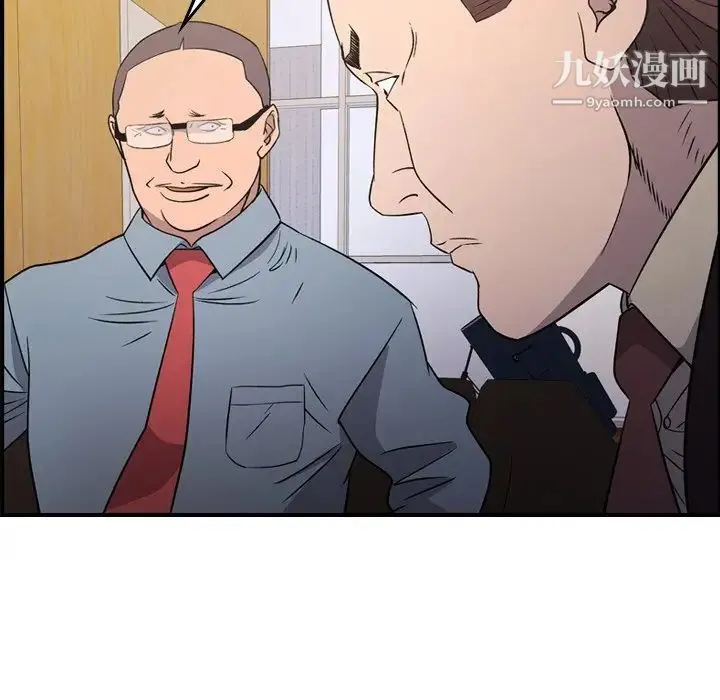 经纪人 第97话 第110页