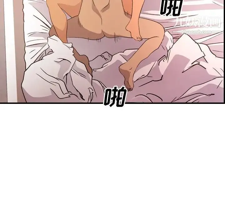 经纪人 第97话 第57页