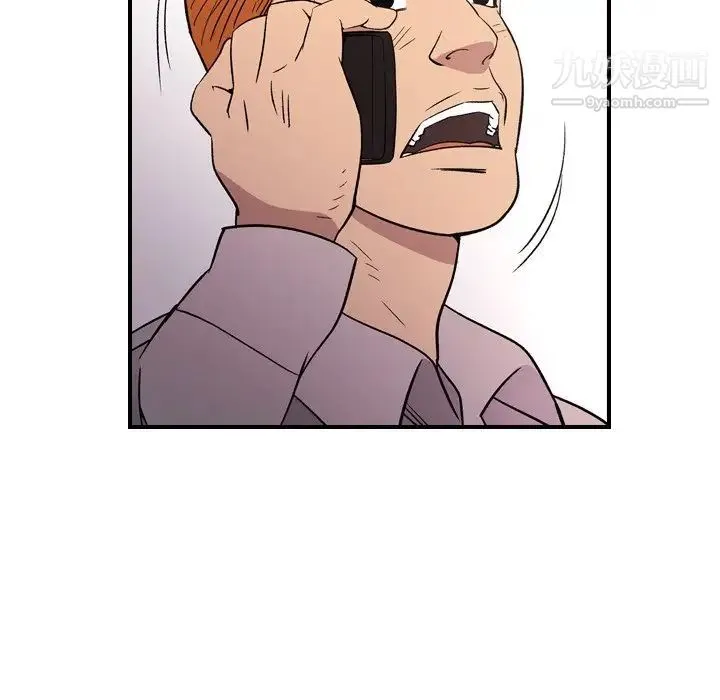 经纪人 第97话 第72页