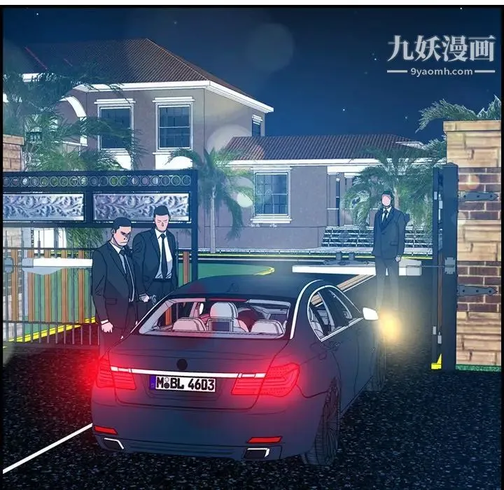 经纪人 第97话 第16页