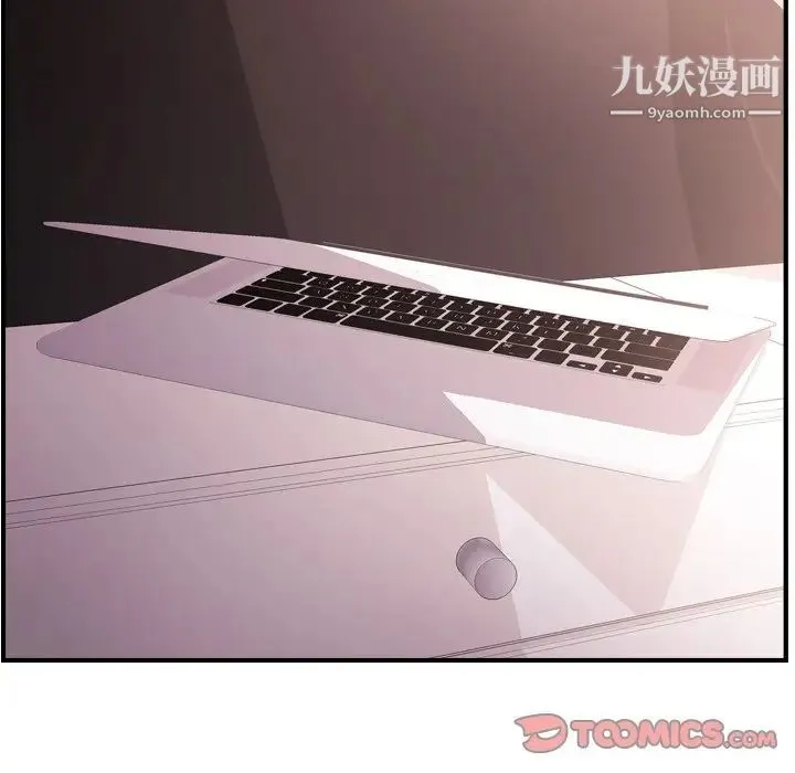 经纪人 第97话 第87页