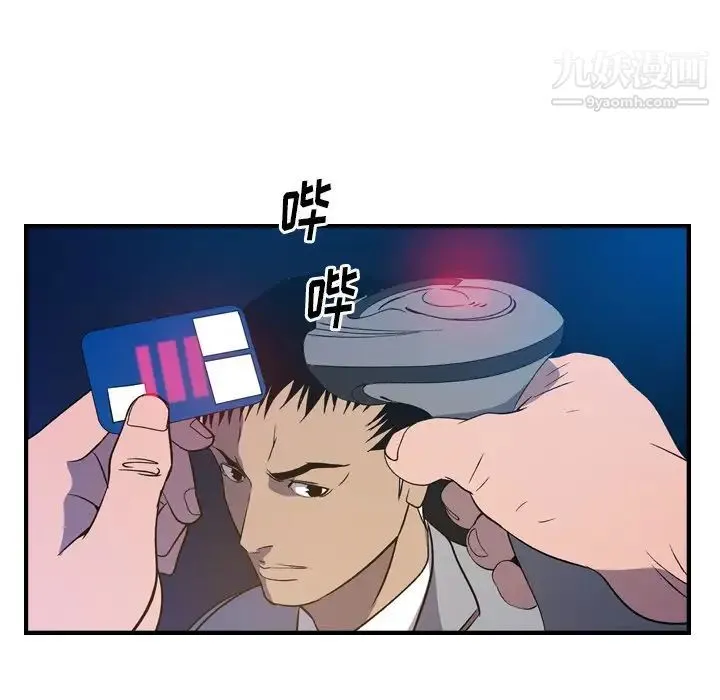经纪人 第97话 第19页