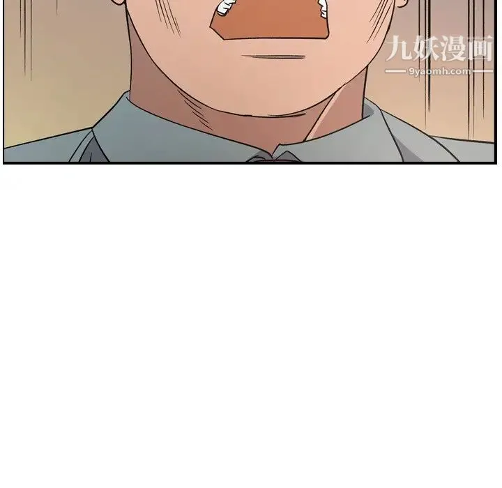 经纪人 第97话 第91页