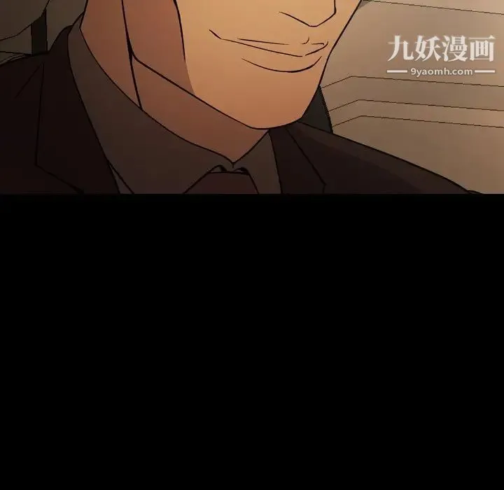 经纪人 第97话 第7页