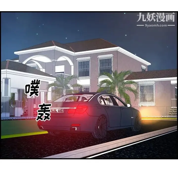 经纪人 第97话 第27页