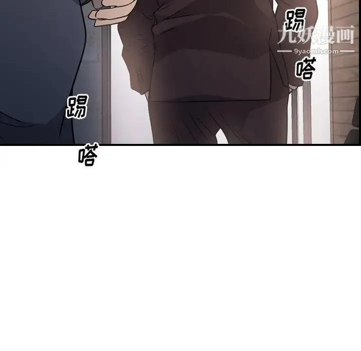 经纪人 第97话 第126页
