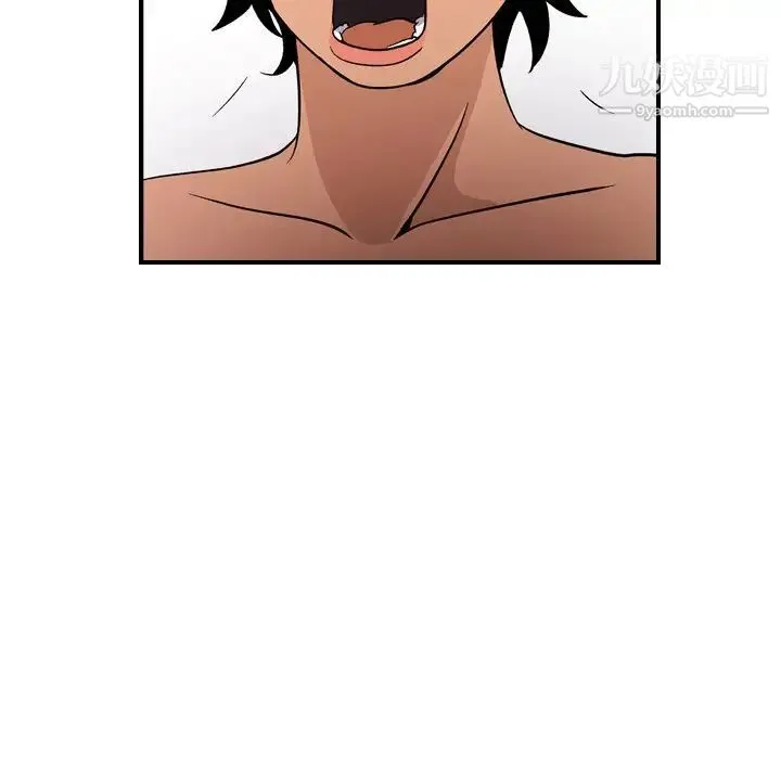 经纪人 第97话 第74页