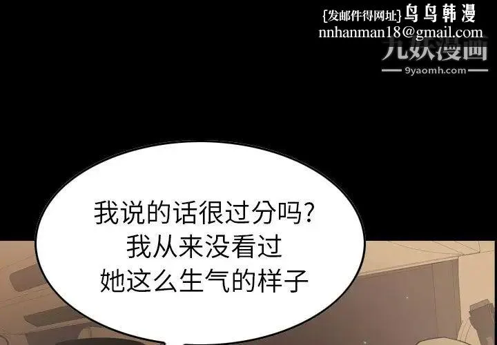 经纪人 第97话 第1页