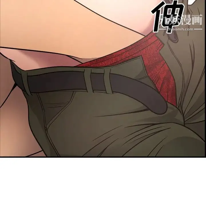 经纪人 第57话 第90页