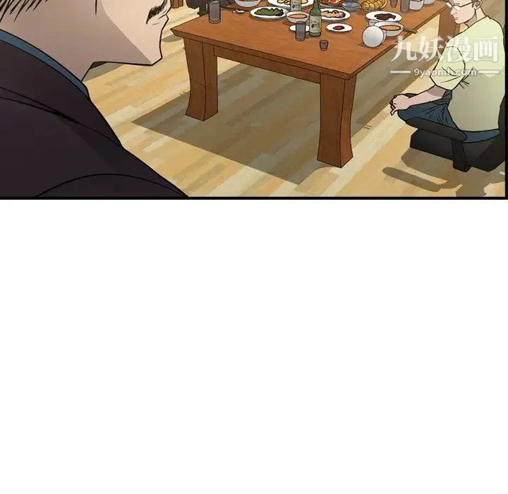 经纪人 第57话 第54页