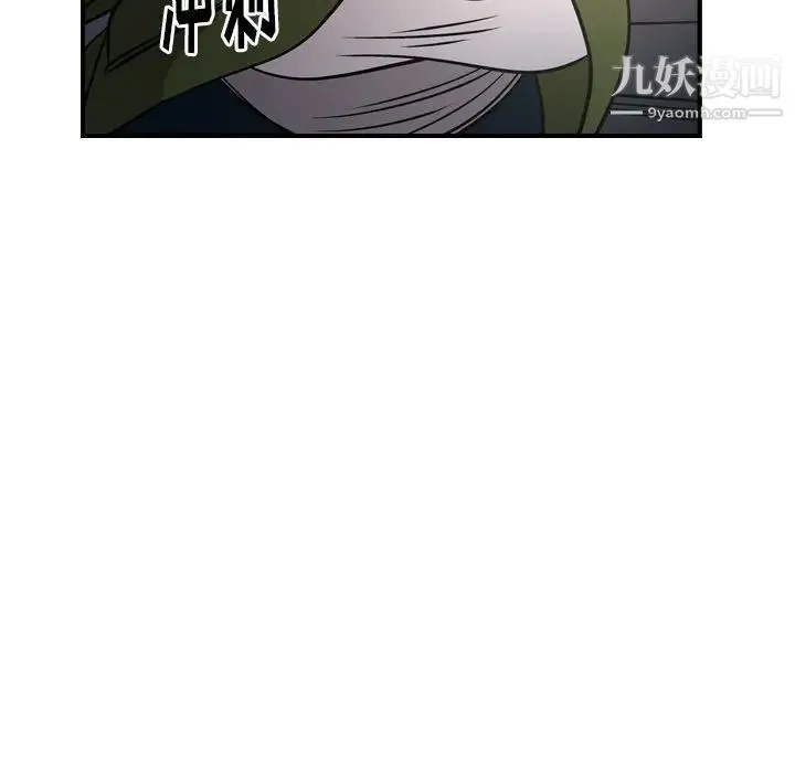 经纪人 第57话 第125页