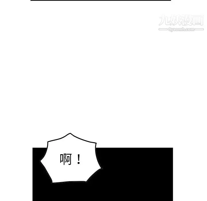 经纪人 第57话 第110页
