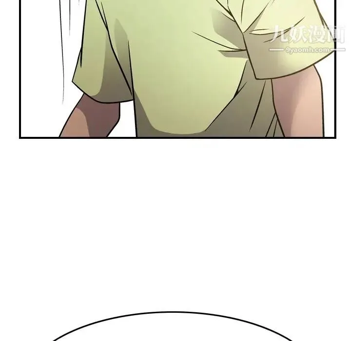 经纪人 第57话 第56页