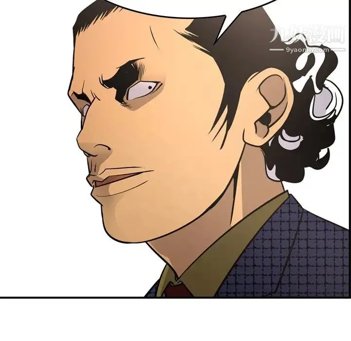 经纪人 第57话 第65页