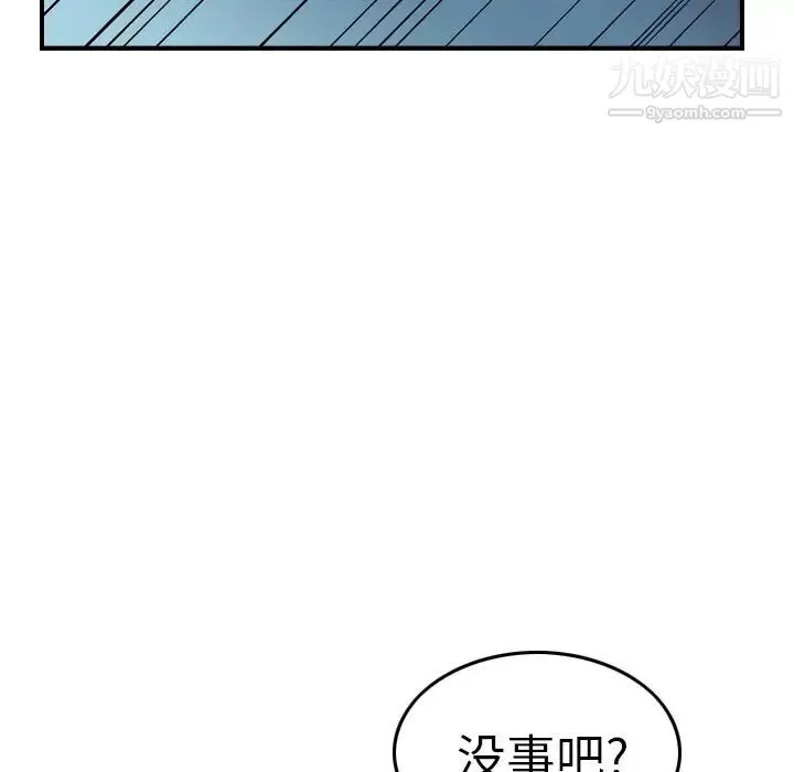 经纪人 第57话 第28页