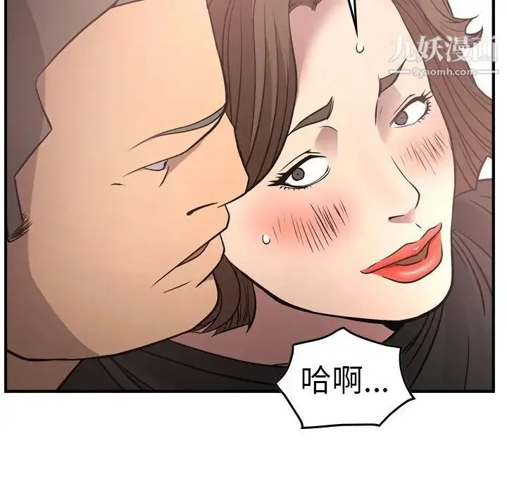 经纪人 第57话 第92页