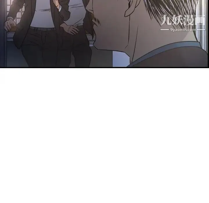 经纪人 第57话 第37页