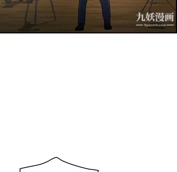 经纪人 第57话 第123页