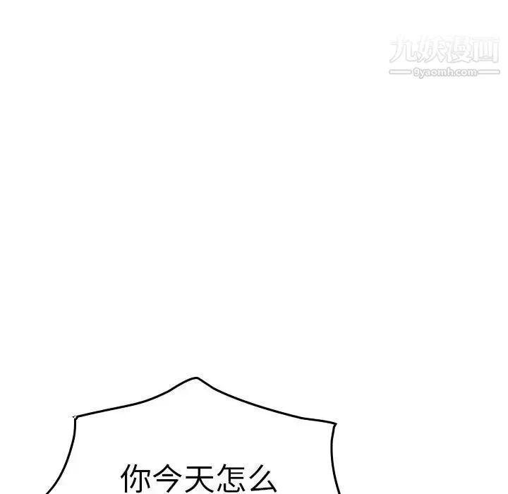 经纪人 第57话 第104页