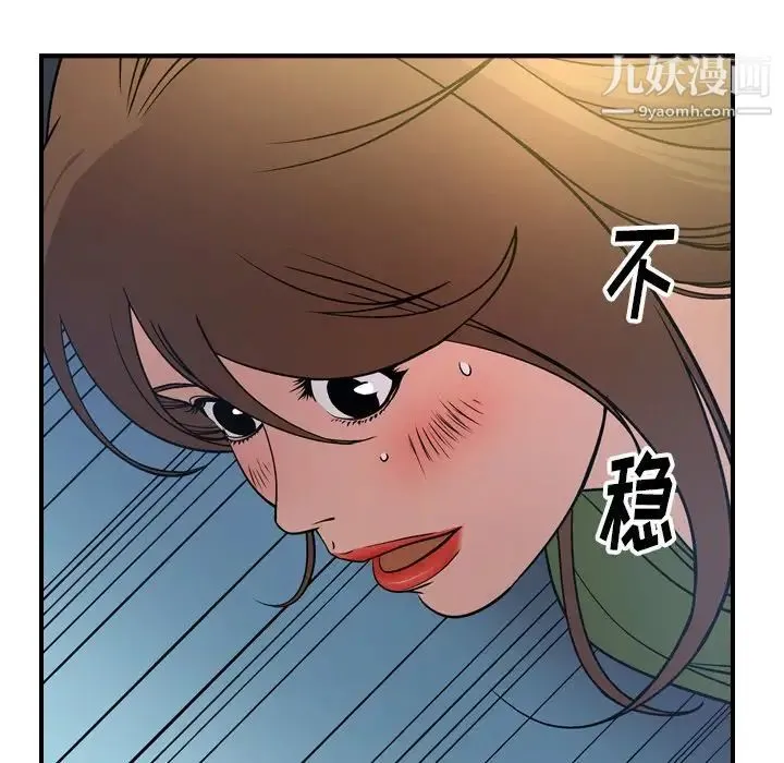 经纪人 第57话 第27页