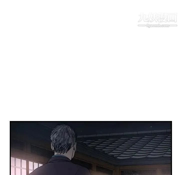 经纪人 第57话 第49页