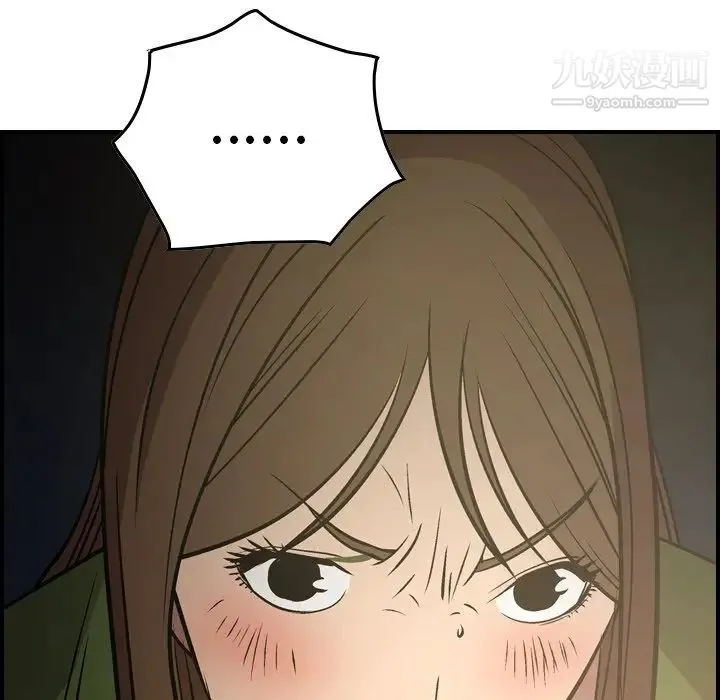 经纪人 第57话 第128页