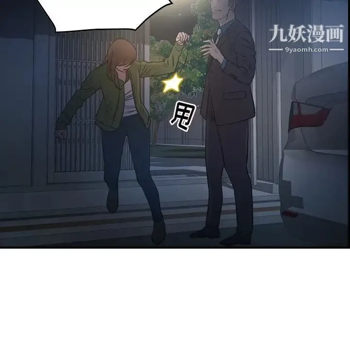 经纪人 第57话 第35页