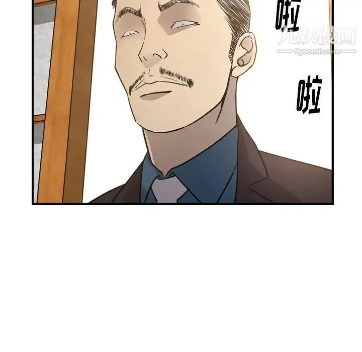 经纪人 第57话 第52页