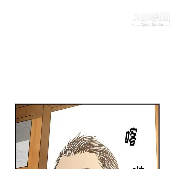 经纪人 第57话 第51页