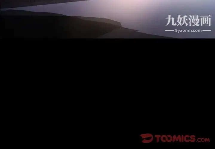 经纪人 第57话 第3页