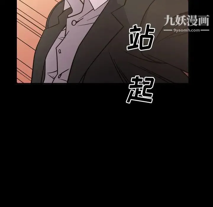 经纪人 第57话 第7页