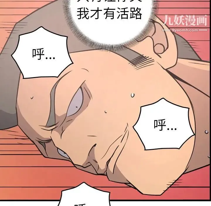 经纪人 第57话 第107页