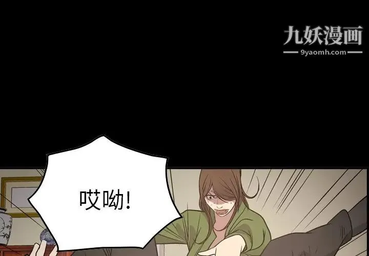 经纪人 第57话 第4页