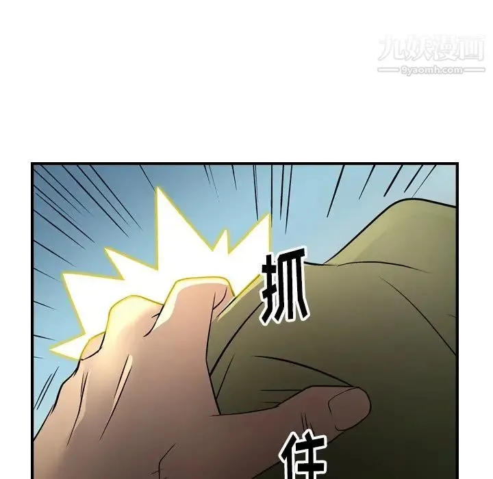 经纪人 第57话 第38页