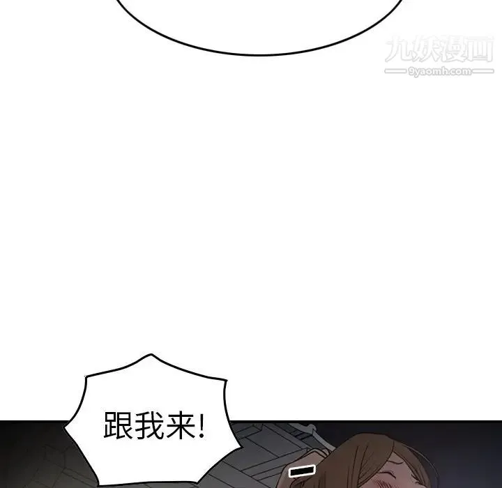 经纪人 第57话 第47页