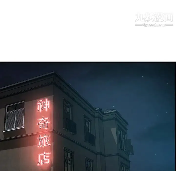 经纪人 第57话 第82页