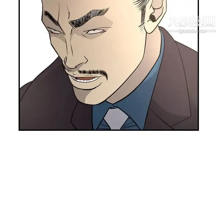 经纪人 第57话 第73页