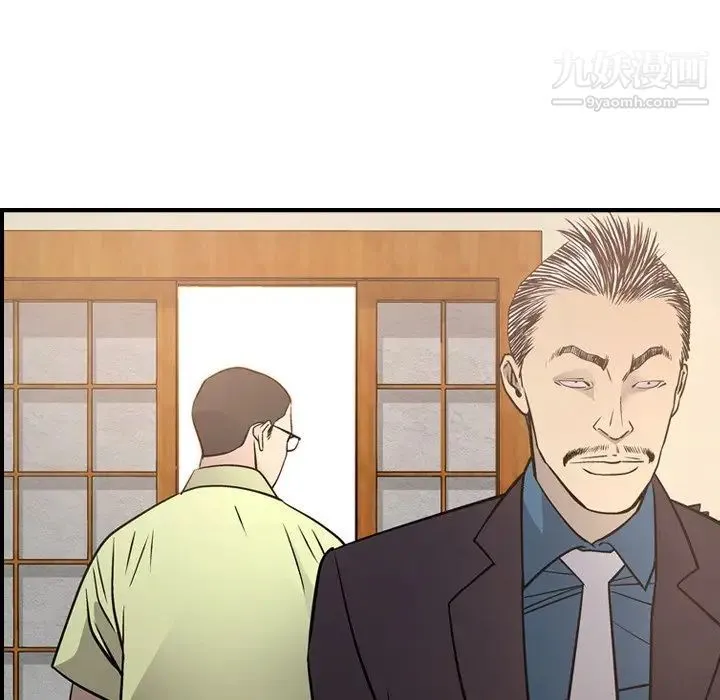 经纪人 第57话 第59页