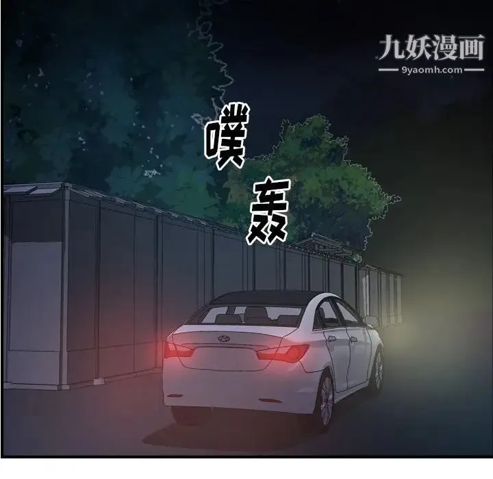 经纪人 第57话 第16页