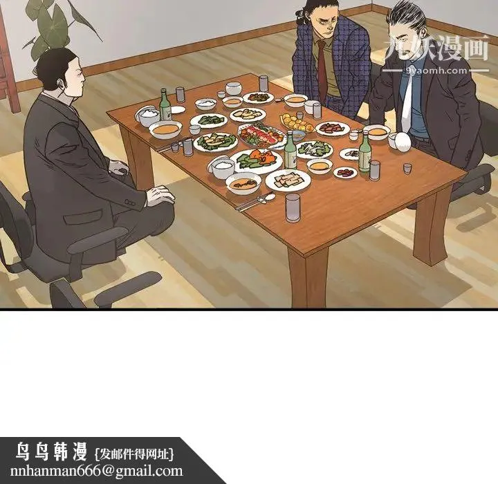经纪人 第57话 第71页
