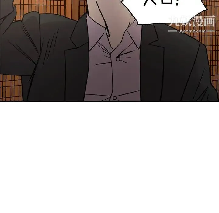 经纪人 第57话 第77页