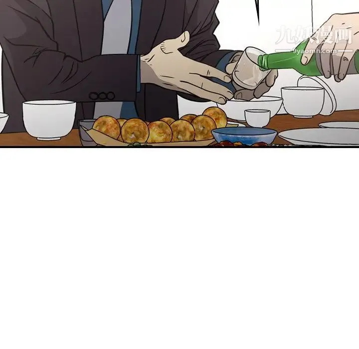 经纪人 第57话 第81页