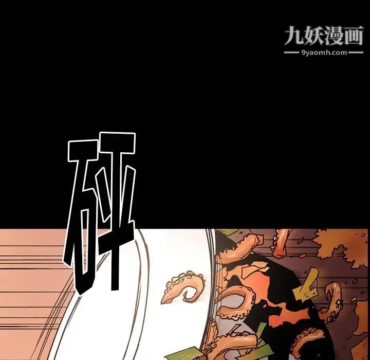 经纪人 第57话 第10页
