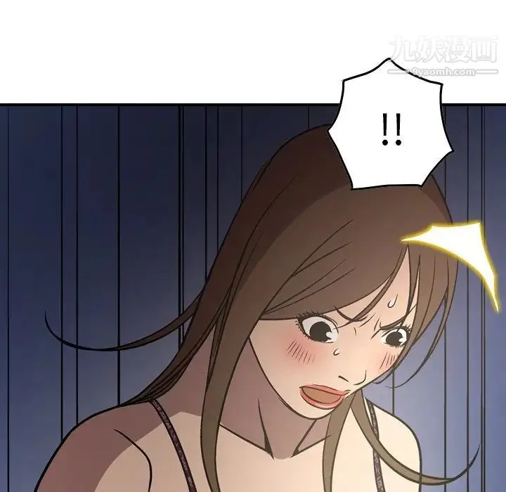 经纪人 第57话 第133页