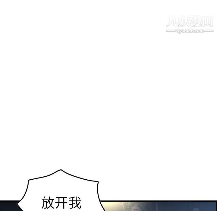 经纪人 第57话 第34页